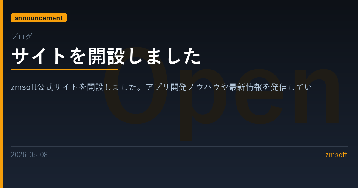 サイトを開設しました